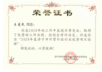 Certificate of honor