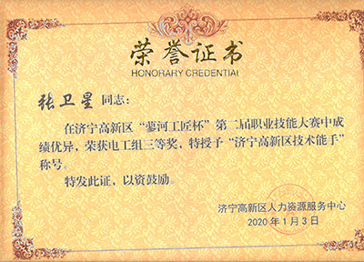 Certificate of honor