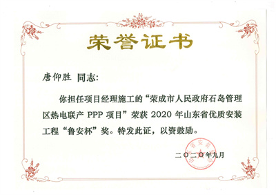 Certificate of honor