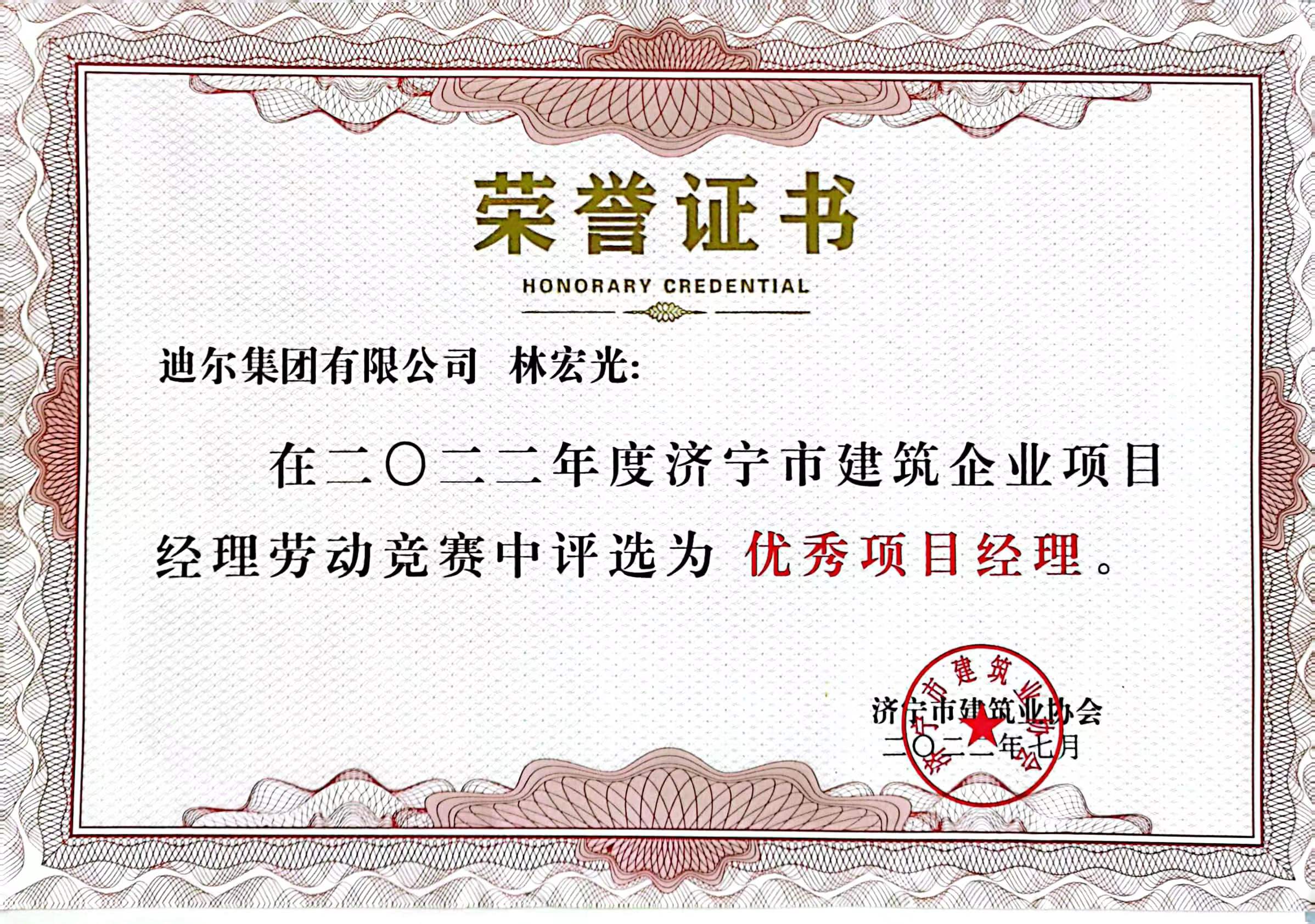 Certificate of honor