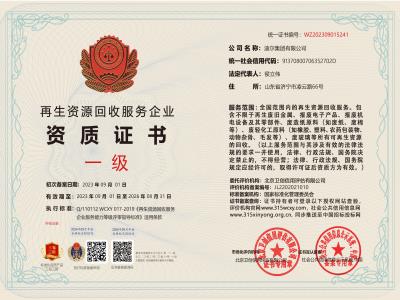 Certificate of honor