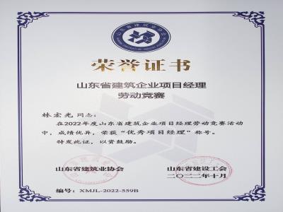 Certificate of honor