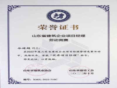 Certificate of honor