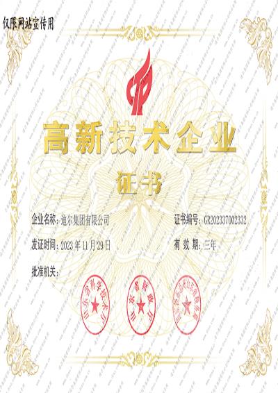 榮譽(yù)證書