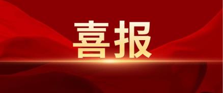 迪爾節(jié)能公司順利通過(guò) “國(guó)家高新技術(shù)企業(yè)”認(rèn)定