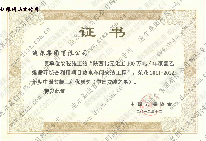 Certificate of honor