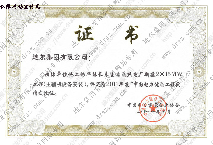 Certificate of honor