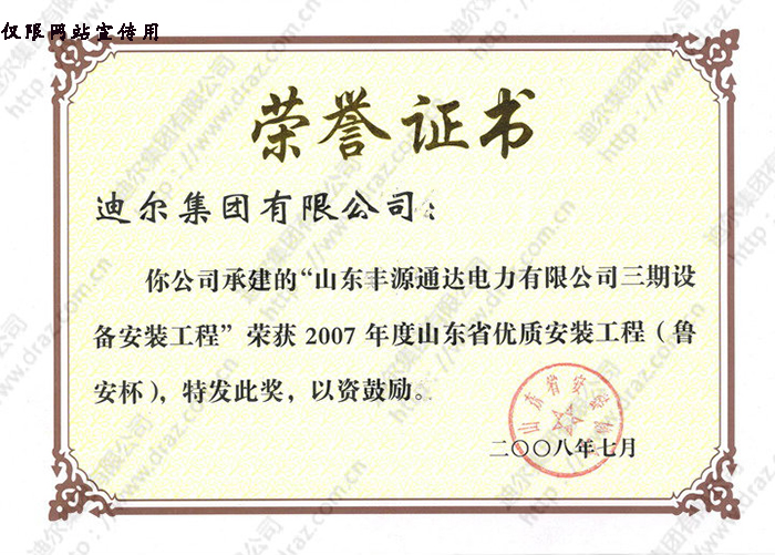 Certificate of honor