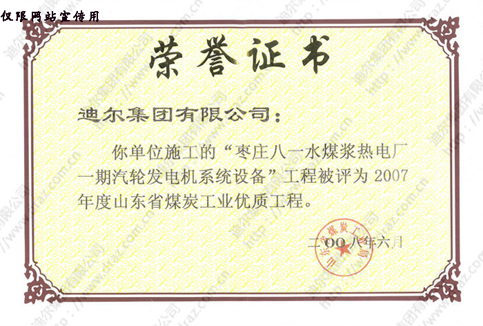 Certificate of honor