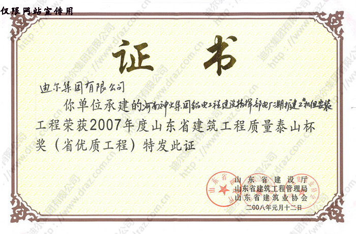 Certificate of honor