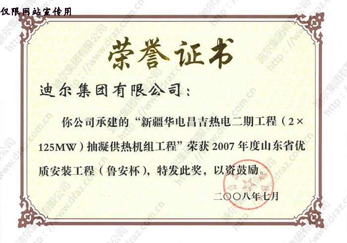 Certificate of honor