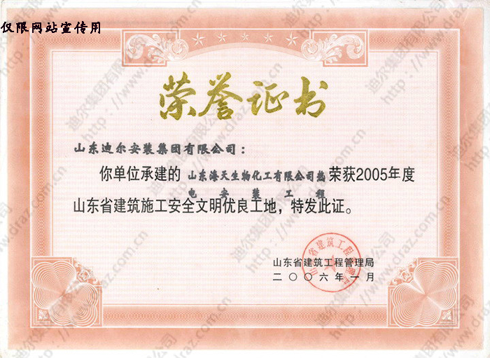 Certificate of honor