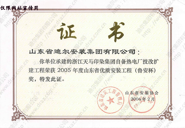 Certificate of honor