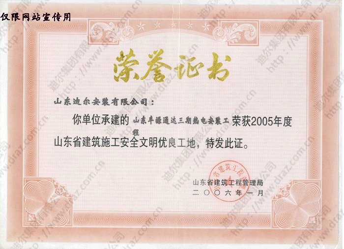 Certificate of honor