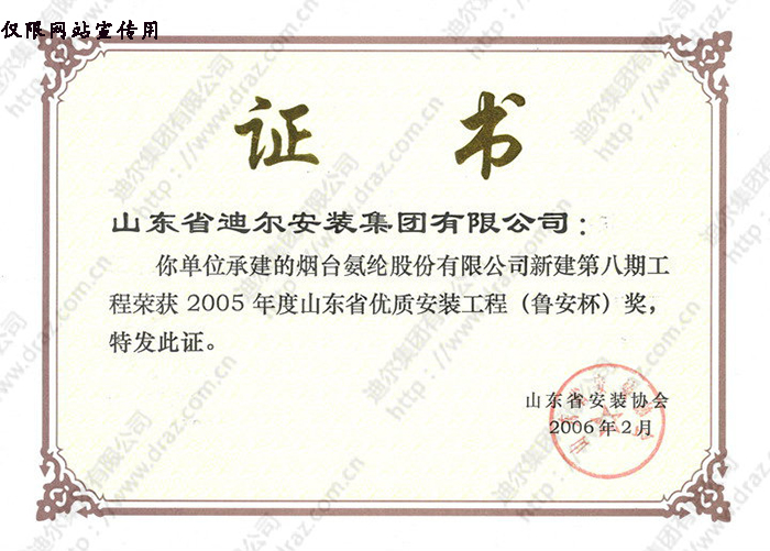 Certificate of honor