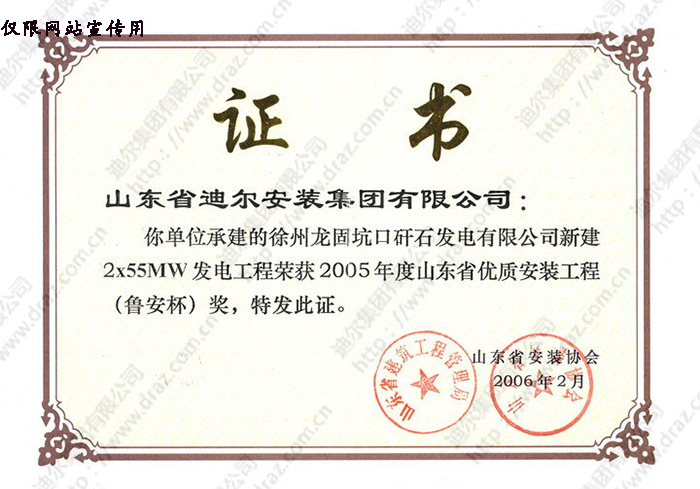 Certificate of honor