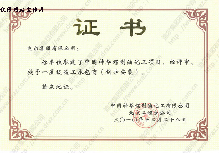 Certificate of honor