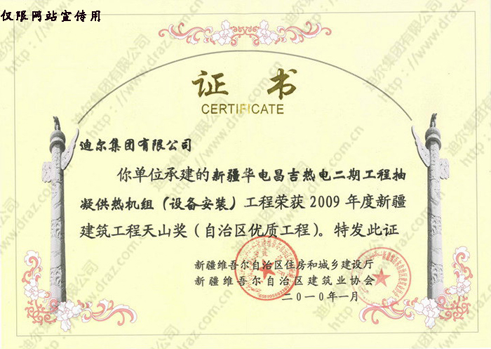 Certificate of honor