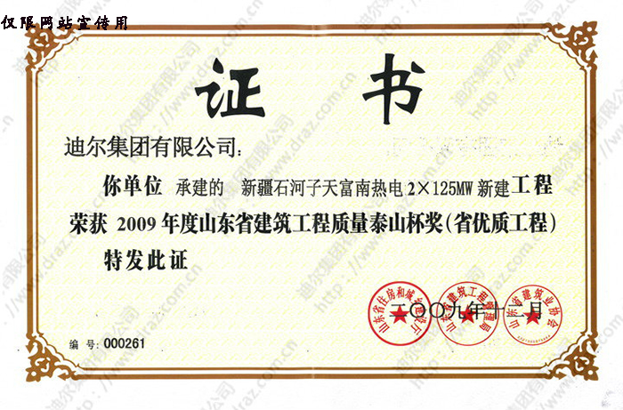 Certificate of honor