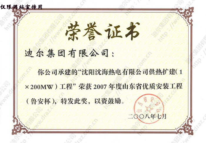 Certificate of honor